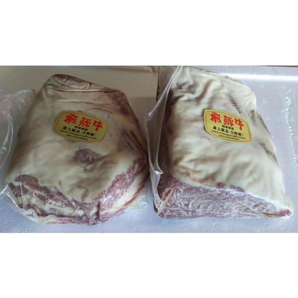 【不定貫】国産和牛　飛騨牛Ａ５バラ（脂掃除済み）ブロック　約4ｋｇ（ｋｇ6500円税別）　冷凍　ヤヨイ | 飛騨牛