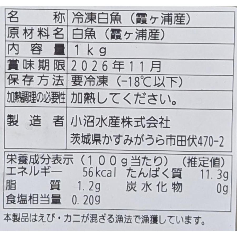 国産（霞ヶ浦産）白魚　1Kgx12Ｐ（P2,470円税別）冷凍　加熱用　業務用　ヤヨイ |  | 02