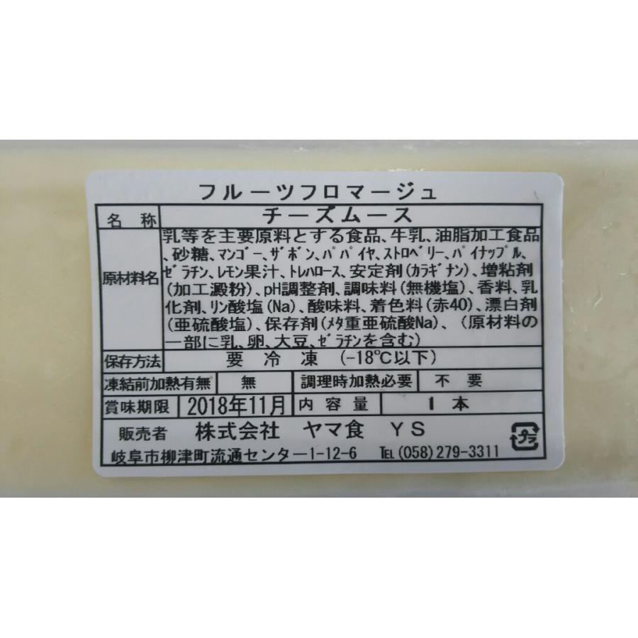 フルーツフロマージュ（490ｇ）20本（約4ｃｍ×31.5cm×3.5ｃｍ）本1300円税別　冷凍ケーキ　業務用　ヤヨイ |  | 01