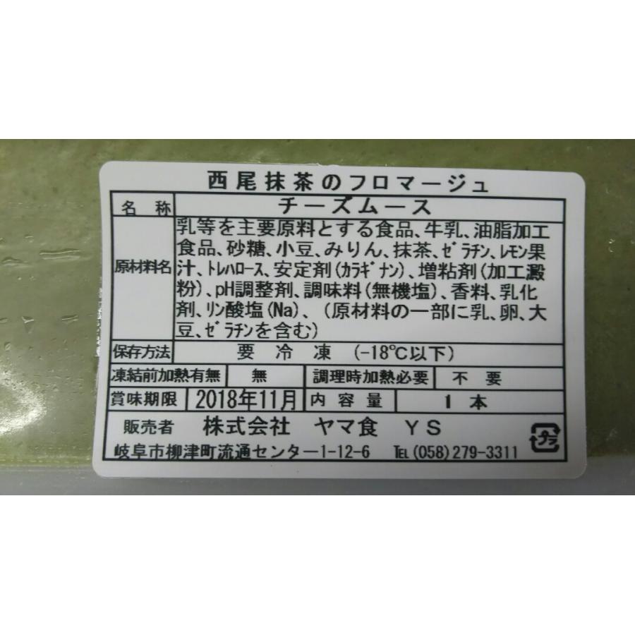 西尾抹茶のフロマージュ（490ｇ）20本（約4ｃｍ×31.5cm×3.5ｃｍ）本1300円税別　冷凍ケーキ　業務用　ヤヨイ |  | 01
