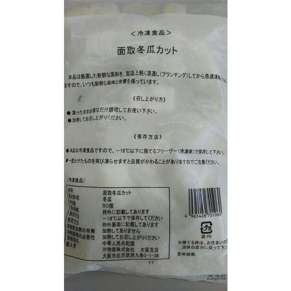 煮物　面取冬瓜カット1ｋｇ（約50個）x10Ｐ（Ｐ850円税別）業務用　ヤヨイ |  | 01