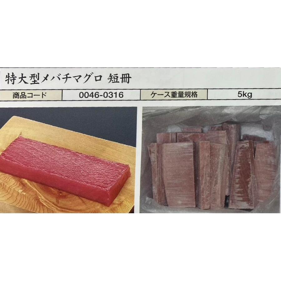 人気No.１商品　中型メバチマグロ　赤身　短冊　10Kg（Kg3,640円税別）※他の種類も選べます。（特大メバチ・特大メバチ定形・中型キハダ短冊・大型キハダ定形） |  | 02