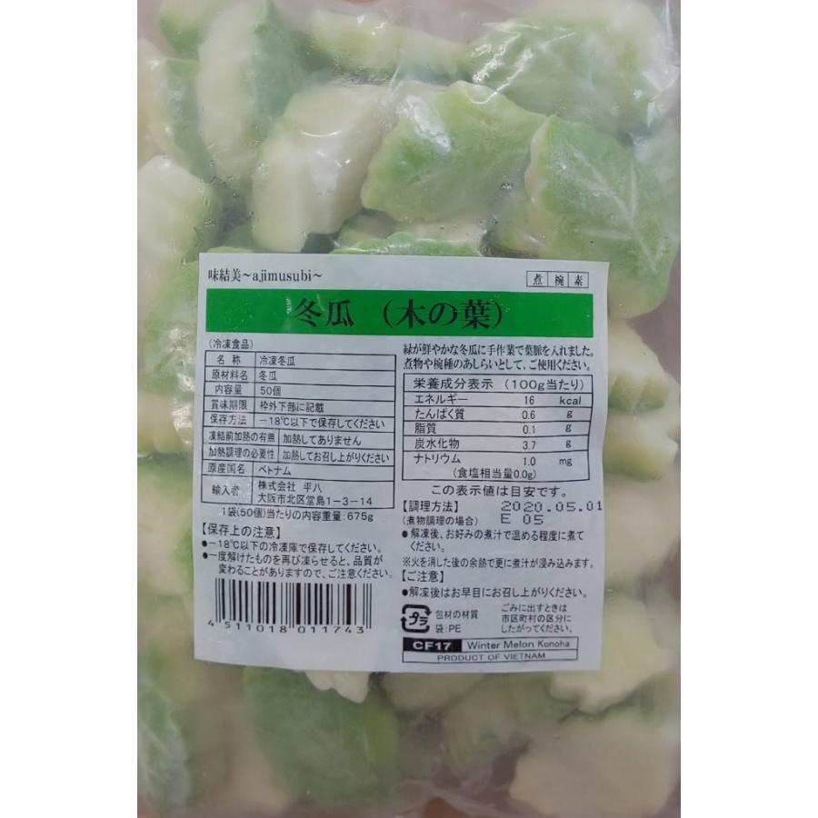 煮物　冬瓜（木の葉）　50個（１個約13.5ｇ）x20Ｐ（Ｐ890円税別） 業務用　ヤヨイ |  | 01
