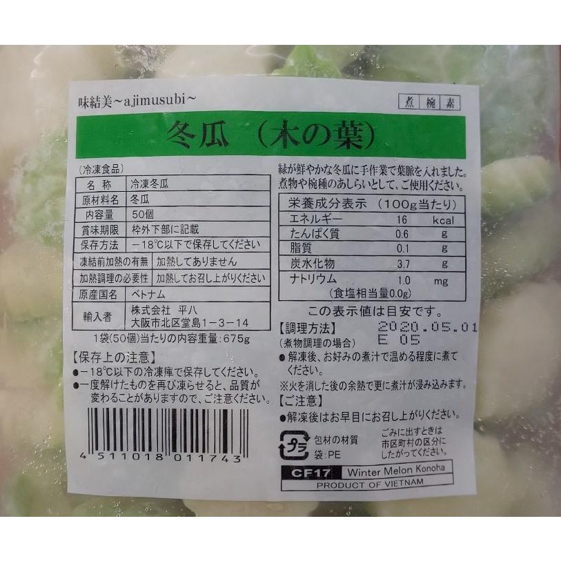 煮物　冬瓜（木の葉）　50個（１個約13.5ｇ）x20Ｐ（Ｐ890円税別） 業務用　ヤヨイ |  | 02
