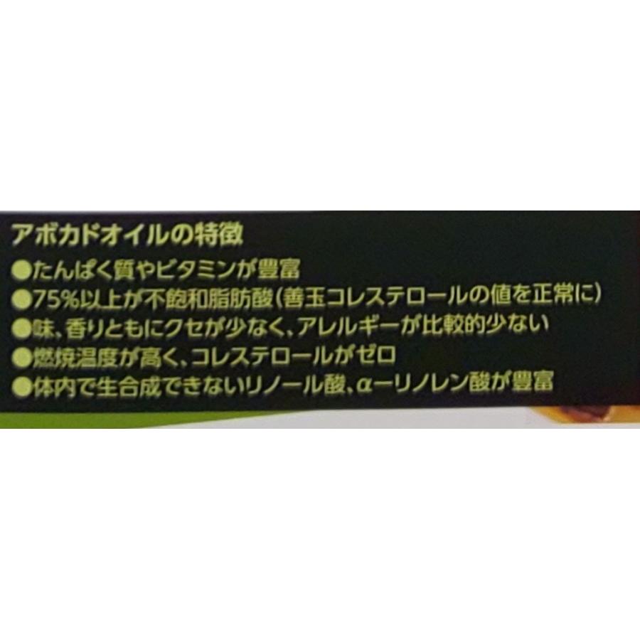 カサ・アルバート　アボカドオイル　500ml×24本（本1050円税別）スペイン産　業務用　ヤヨイ |  | 03