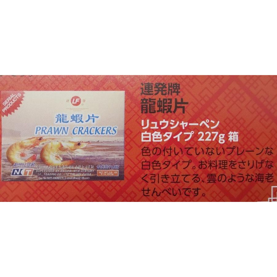 えびせんべい　リュウシャーペン　龍蝦片　「青」又「赤」又「白」又「5色」色　227ｇ×60袋（袋145円税別）業務用　ヤヨイ |  | 03