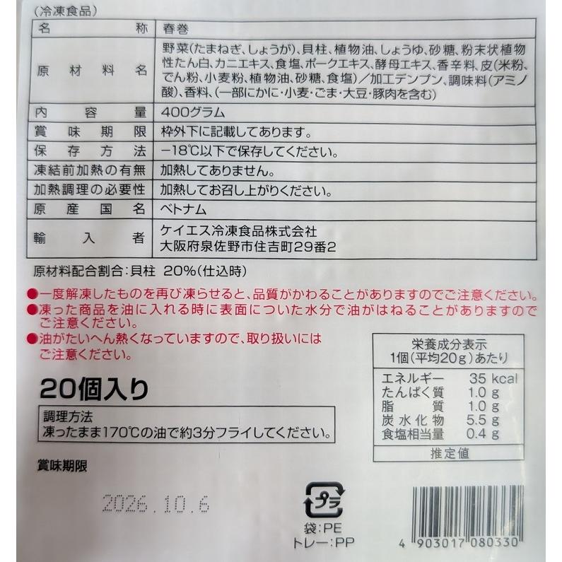 ケイエス　貝柱コニカル（ｃｏｎｉｃａｌ）20個×24Ｐ（Ｐ990円税別）業務用　ヤヨイ |  | 01