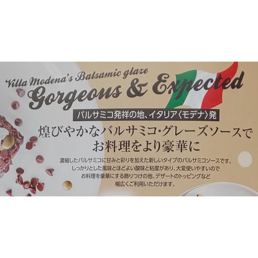 バルサミコ　クリーム　「ゴールド」又「シルバー」グレース　ソース　150ml×16本（本1080円税別）　ヴィラ　モデナ　業務用　ヤヨイ |  | 01