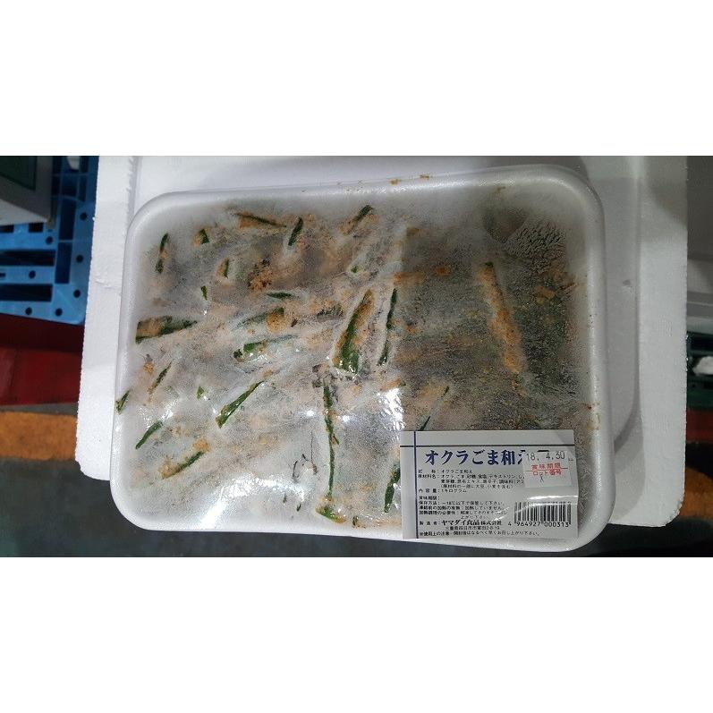 小鉢　野菜惣菜　おくら胡麻和え　１ｋｇx12P（P1040円税別）業務用　ヤヨイ | 