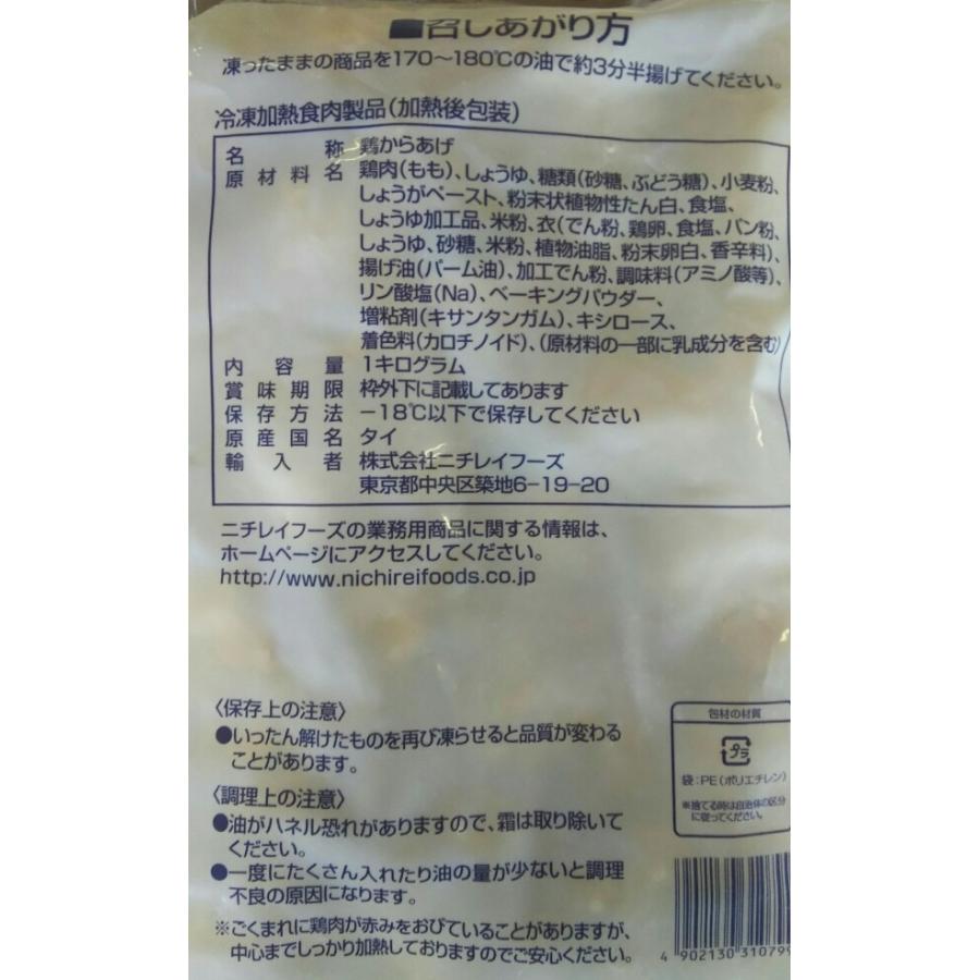 ニチレイ　粉ふき衣の鶏竜田揚げ　1ｋｇx12Ｐ（Ｐ1,250円税別）業務用　ヤヨイ　人気商品 |  | 01