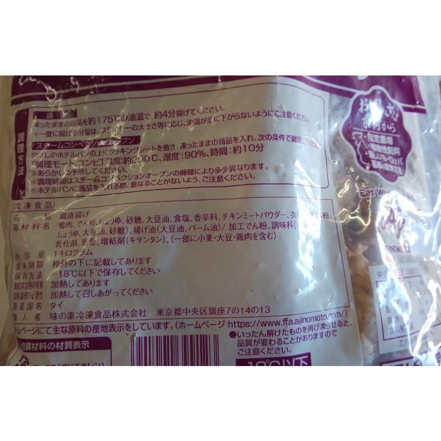味の素　唐揚げ　やわらか鶏もも唐揚げ　1ｋｇx12Ｐ（Ｐ1120円税別）業務用　ヤヨイ　激安　ＡＪＩＮＯＭＯＴＯ　味の素 |  | 02