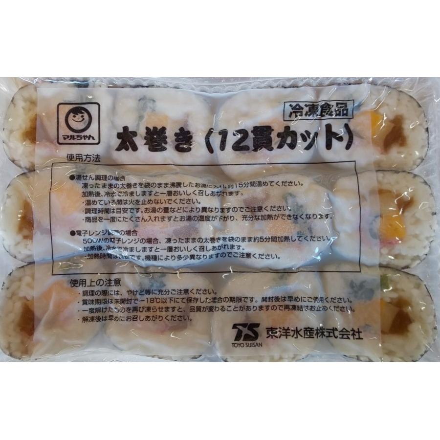 冷凍　太巻き　12貫カット（P336ｇ）×24P（P670円税別）国産うるち米使用　 業務用 　ヤヨイ | 