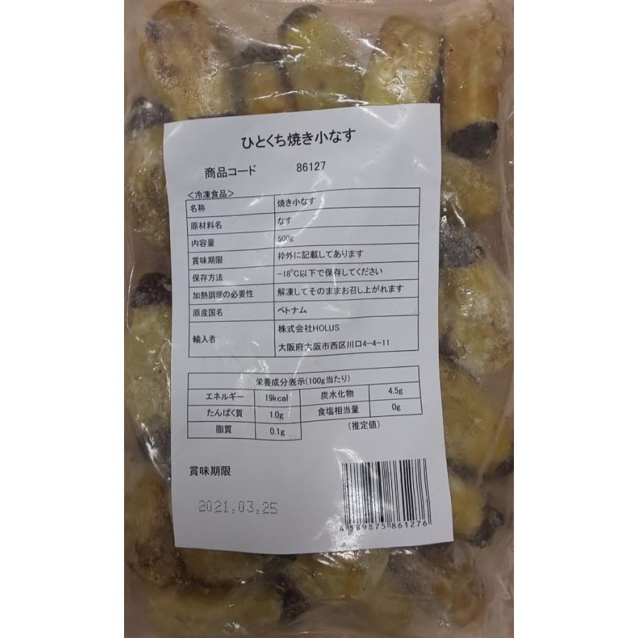 大人気　一口焼き小茄子（ひすい）500ｇ（22-33個）×20Ｐ（Ｐ590円税別）業務用　ヤヨイ | 