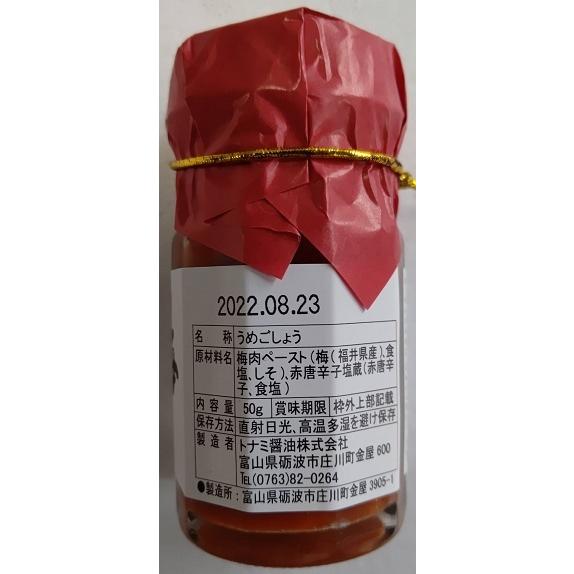 調味料　梅胡椒（瓶）50ｇx40本（本455円税別）業務用　ヤヨイ |  | 01