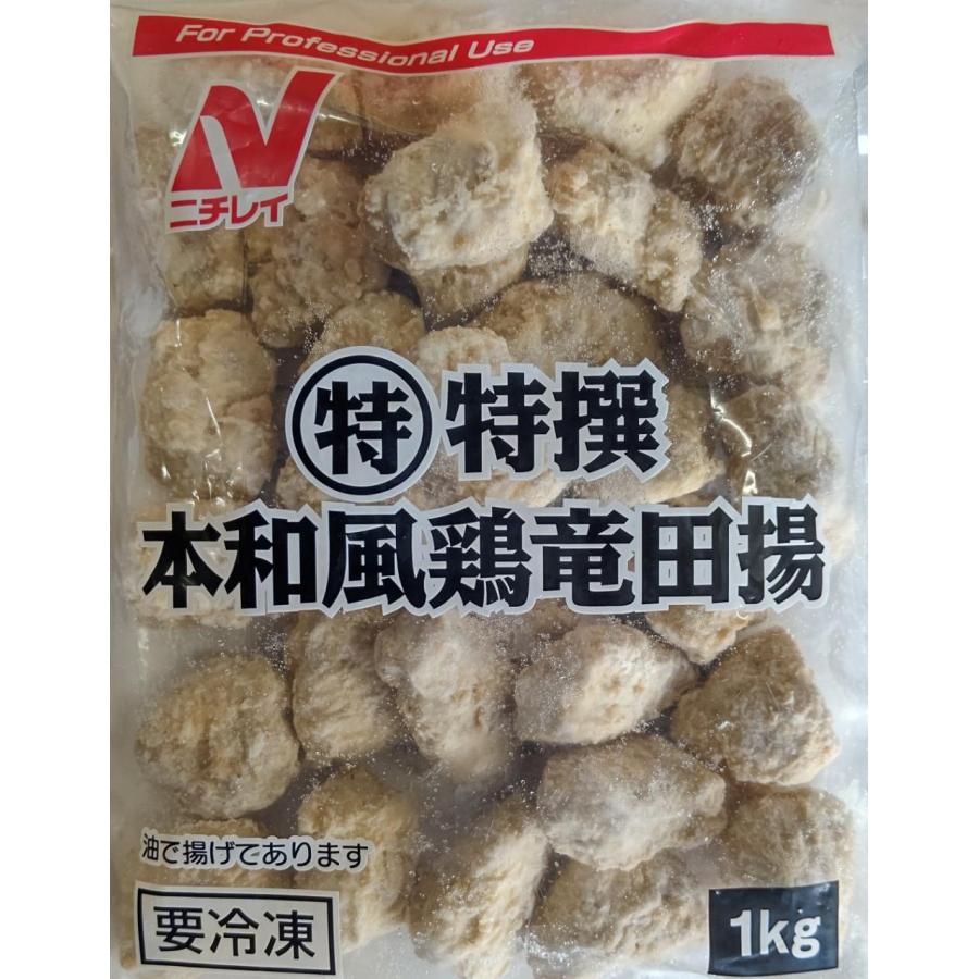 ニチレイ　まる特　特選　本和風鶏竜田揚　1ｋｇ×12袋（袋1,150円税別）業務用　ヤヨイ | 