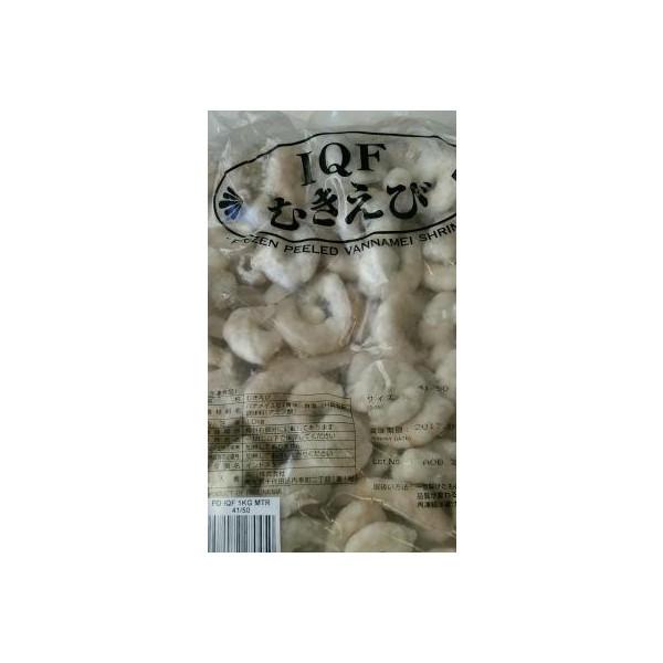 41-50バナメイ（IQF）1ｋｇx10P（P1900円税別）むきえび 御役目用 ヤヨイ 鰕 魚介類、海産物-エビ