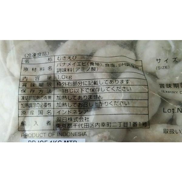 26-30バナメイむきえびIQF　１ｋｇ×10Ｐ（Ｐ1980円税別）業務用　ヤヨイ　各サイズ下記に記載中（31〜200） |  | 01