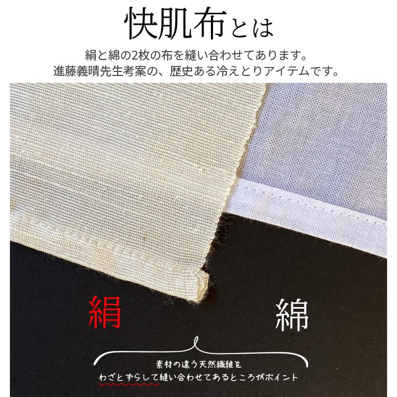 快肌布 冷え取り シルク 綿 841 | ブランド登録なし | 01