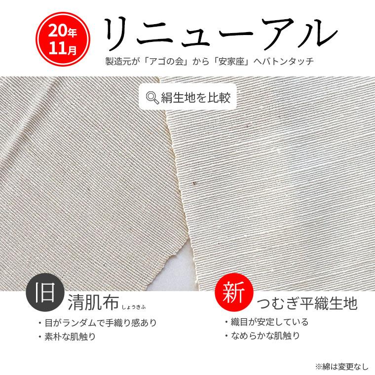 快肌布 冷え取り シルク 綿 841 | ブランド登録なし | 02