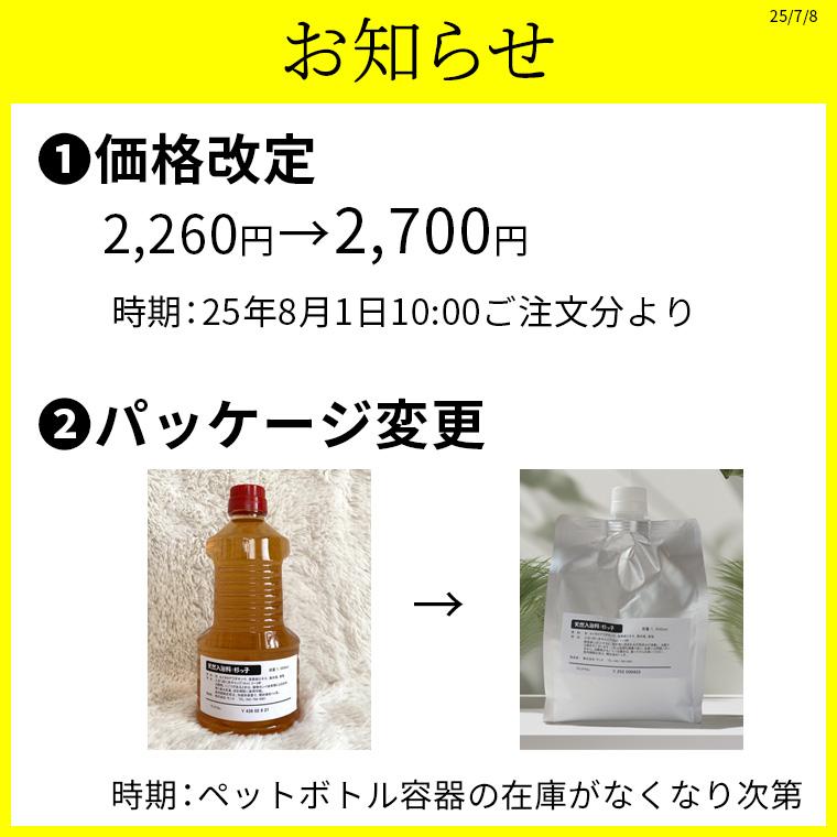 冷えとり入浴料・杉っ子(セイタカアワダチソウ入) 無添加 国産