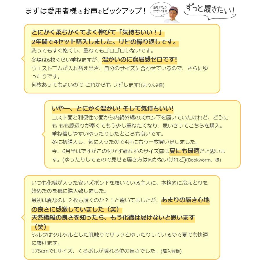 【2枚セット】シルクとウールのズボン下重ね履きセット レディース メンズ  下着マタニティ ルームパンツ 冷えとり シルク100% ウール100% 10分丈 841 | 841 | 19