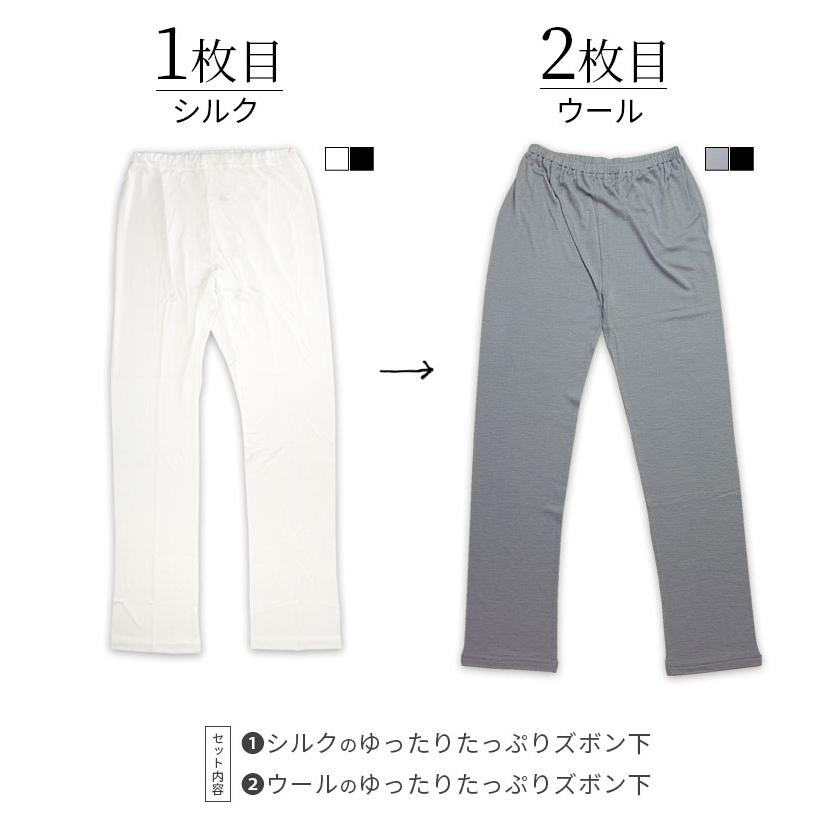 【2枚セット】シルクとウールのズボン下重ね履きセット レディース メンズ  下着マタニティ ルームパンツ 冷えとり シルク100% ウール100% 10分丈 841 | 841 | 03