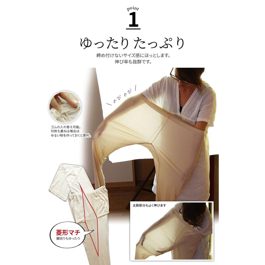 シルクのゆったりたっぷりズボン下 レディース メンズ シルク 下着 シルク100% 絹 春 夏 秋 冬 冷えとり 冷え取り 10分丈 12分丈  マタニティ トール 841 | 841 | 04