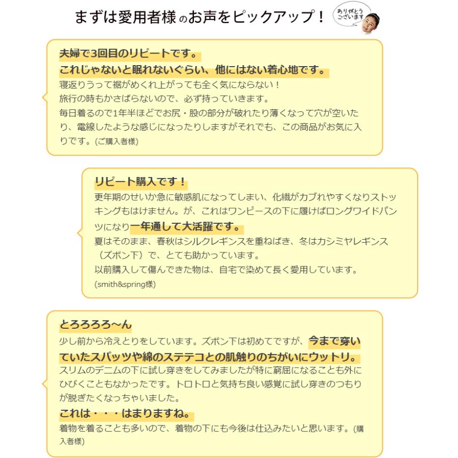 シルクのゆったりたっぷりズボン下 レディース メンズ シルク 下着 シルク100% 絹 春 夏 秋 冬 冷えとり 冷え取り 10分丈 12分丈  マタニティ トール 841 | 841 | 17