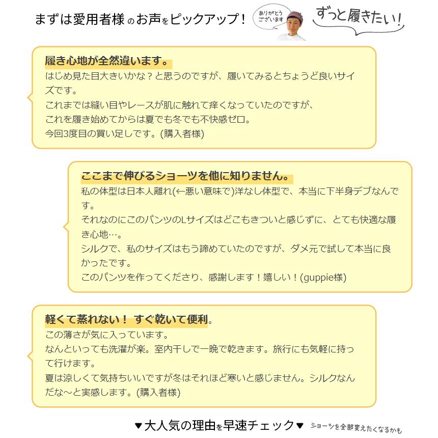 お尻すっぽり シルクショーツ レディース シルク100% 絹 夏 締め付けない パンツ ずり上がらない 深め 薄手 大きめ 20代 30代 40代 50代 60代 841 | 841 | 23