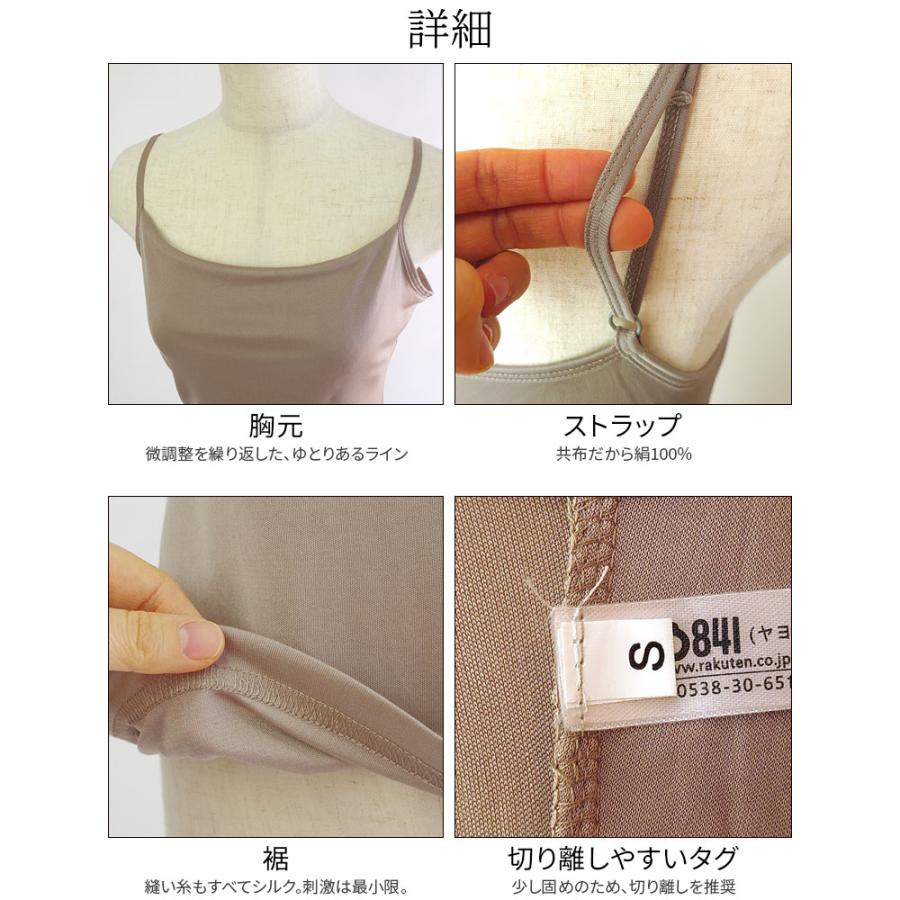 シルクのブラキャミソール(アンダー入替可) ブラトップ ブラキャミ キャミソール 夏 涼しい シルク100% 汗取りインナー 大きいサイズ カップ入替可(別売) 841 | 841 | 11