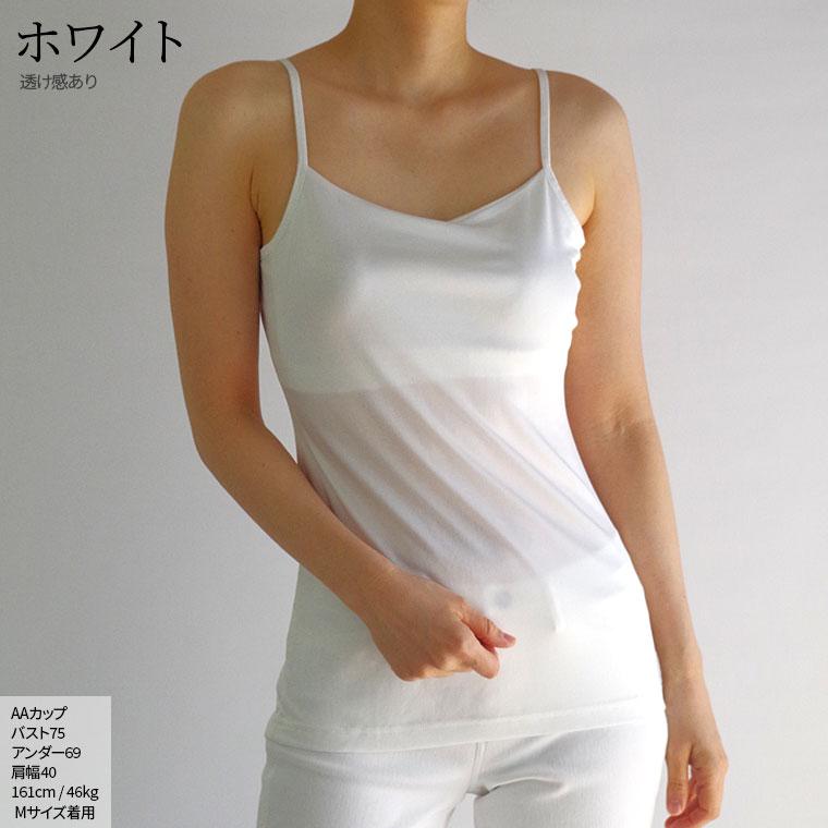 シルクのブラキャミソール(アンダー入替可) ブラトップ ブラキャミ キャミソール 夏 涼しい シルク100% 汗取りインナー 大きいサイズ カップ入替可(別売) 841 | 841 | 15
