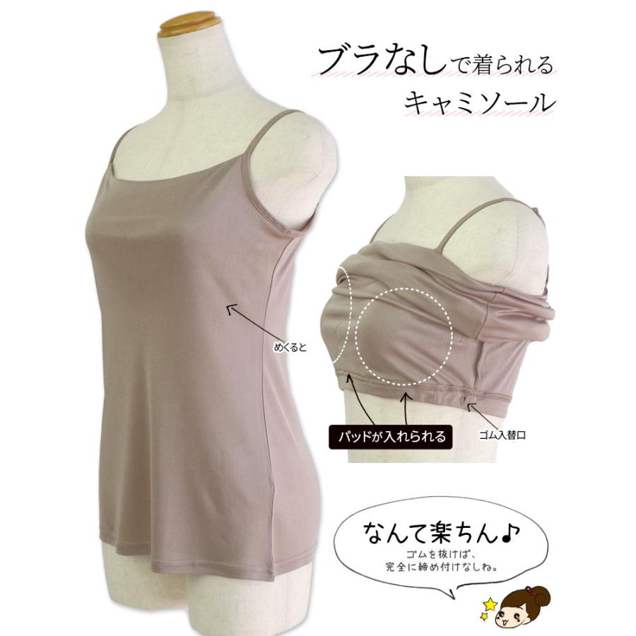 シルクのブラキャミソール(アンダー入替可) ブラトップ ブラキャミ キャミソール 夏 涼しい シルク100% 汗取りインナー 大きいサイズ カップ入替可(別売) 841 | 841 | 05