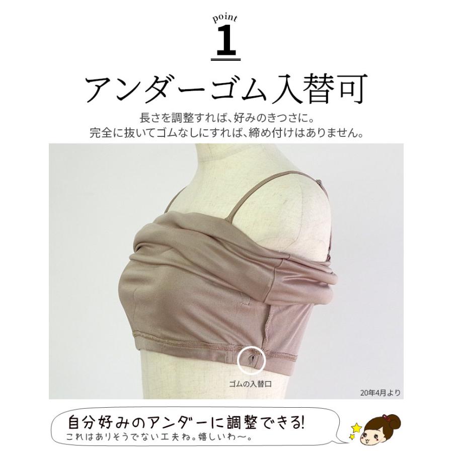 シルクのブラキャミソール(アンダー入替可) ブラトップ ブラキャミ キャミソール 夏 涼しい シルク100% 汗取りインナー 大きいサイズ カップ入替可(別売) 841 | 841 | 07