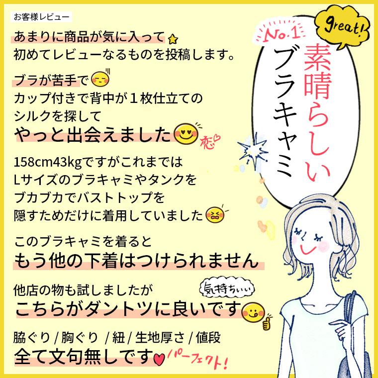 シルクのブラキャミソール(ゆったり) ブラトップ キャミソール アンダーフリー 夏 涼しい シルク100% 汗取りインナー 大きいサイズ カップ別売 841 | 841 | 04