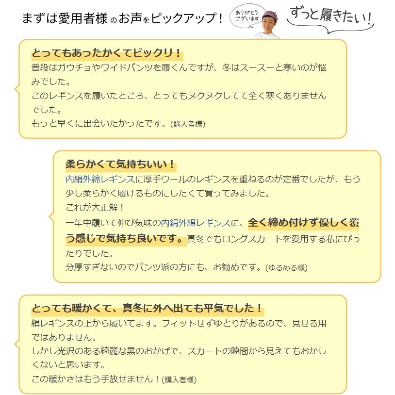 ウールレギンス(シルクカシミヤ混) 冷えとりレギンス レディース 秋 冬 ウール シルク カシミヤ 冷え取り あったか 防寒 10分丈 厚手 ゆったり 温かい 841 | 841 | 21