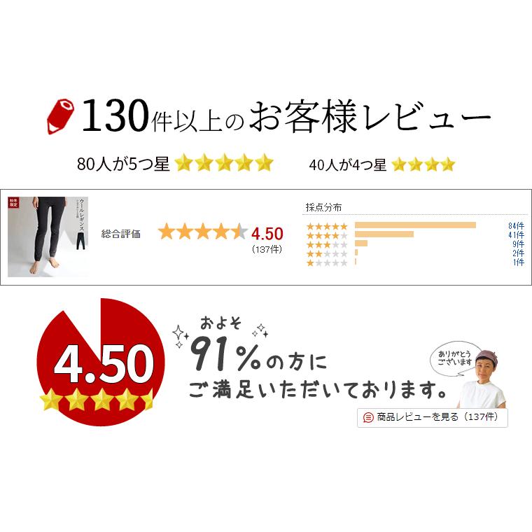 ウールレギンス(シルクカシミヤ混) 冷えとりレギンス レディース 秋 冬 ウール シルク カシミヤ 冷え取り あったか 防寒 10分丈 厚手 ゆったり 温かい 841 | 841 | 20