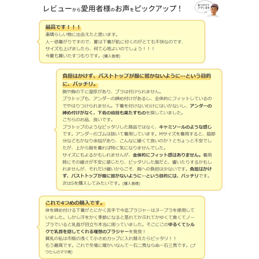 シルク ソフトブラ (アンダーゴム入替可) シルク100% ブラジャー ブラトップ アンダーフリー 涼しい 夏 おやすみブラ 小胸 ゆったり マタニティ カップ別売 841 | 841 | 17