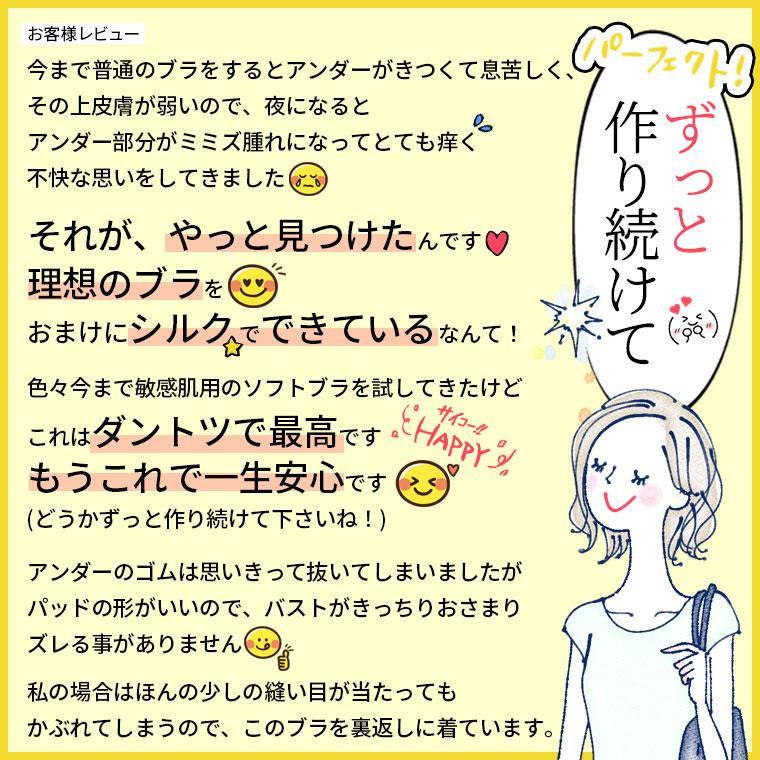 シルク ソフトブラ (アンダーゴム入替可) シルク100% ブラジャー ブラトップ アンダーフリー 涼しい 夏 おやすみブラ 小胸 ゆったり マタニティ カップ別売 841 | 841 | 03