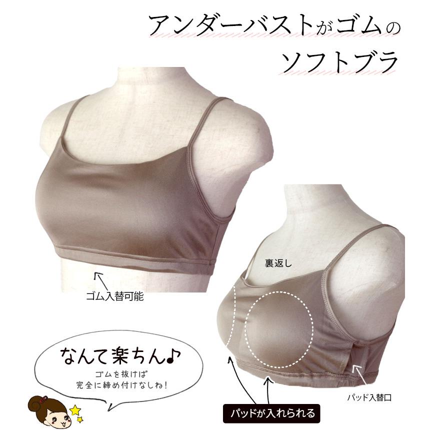 シルク ソフトブラ (アンダーゴム入替可) シルク100% ブラジャー ブラトップ アンダーフリー 涼しい 夏 おやすみブラ 小胸 ゆったり マタニティ カップ別売 841 | 841 | 05