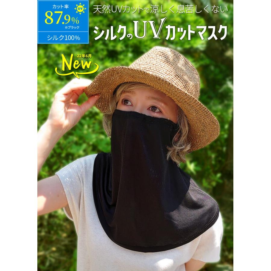 UVカット マスク シルク フェイスカバー 息苦しくない シルク100% 布 洗える レディース 日焼け防止 紫外線対策 夏 夏用 保湿 おやすみ 涼しい フェイスマスク | ブランド登録なし | 12