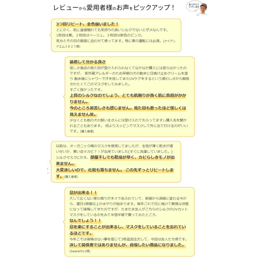 UVカット マスク シルク フェイスカバー 息苦しくない シルク100% 布 洗える レディース 日焼け防止 紫外線対策 夏 夏用 保湿 おやすみ 涼しい フェイスマスク | ブランド登録なし | 14