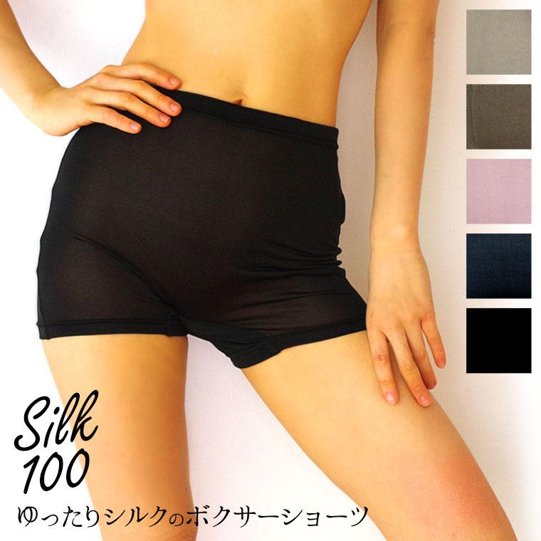 シルク ボクサーショーツ シルク100% レディース 女性 1分丈 締め付けない 食い込まない 深め ボクサーパンツ ゆったり 20代 30代 40代 50代 60代 841 | 841