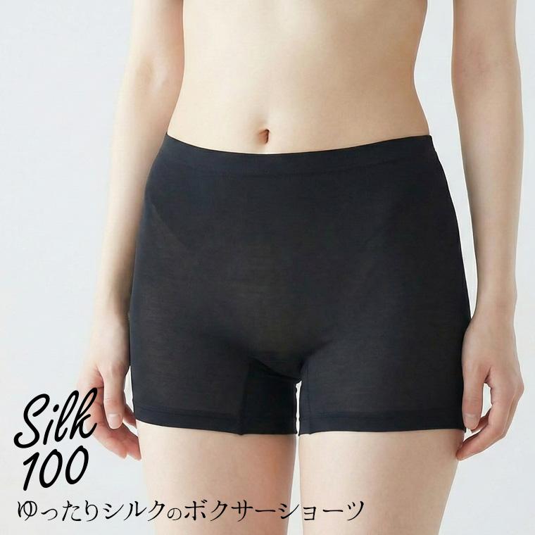 シルク ボクサーショーツ シルク100% レディース 女性 1分丈 締め付けない 食い込まない 深め ボクサーパンツ ゆったり 20代 30代 40代 50代 60代 841 | 841 | 20