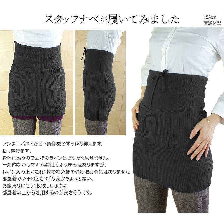 ウール ハラマキ スカート ロング レディース 妊婦 冬 ウール100% ハラマキ 腹巻 ポケット付 ボディーウォーマー スカート 冷え取り ゆったり 締め付けない 841 | 841 | 11