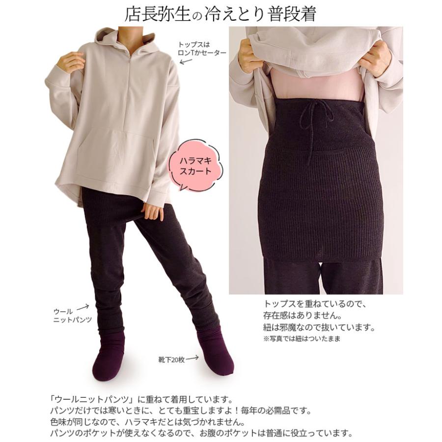 ウール ハラマキ スカート ロング レディース 妊婦 冬 ウール100% ハラマキ 腹巻 ポケット付 ボディーウォーマー スカート 冷え取り ゆったり 締め付けない 841 | 841 | 10