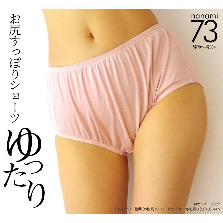 お尻すっぽりショーツ レディース 綿70% シルク30% 絹 コットン ショーツ 締め付けない パンツ スタンダード丈 深め ゆったり 20代 30代 40代 50代 60代 841 | 841 | 19