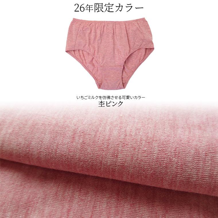 お尻すっぽりショーツ レディース 綿70% シルク30% 絹 コットン ショーツ 締め付けない パンツ スタンダード丈 深め ゆったり 20代 30代 40代 50代 60代 841 | 841 | 20