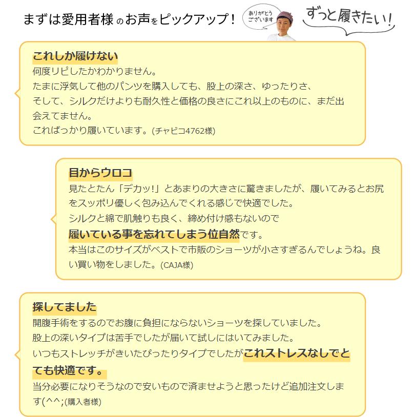 お尻すっぽりショーツ レディース 綿70% シルク30% 絹 コットン ショーツ 締め付けない パンツ スタンダード丈 深め ゆったり 20代 30代 40代 50代 60代 841 | 841 | 22