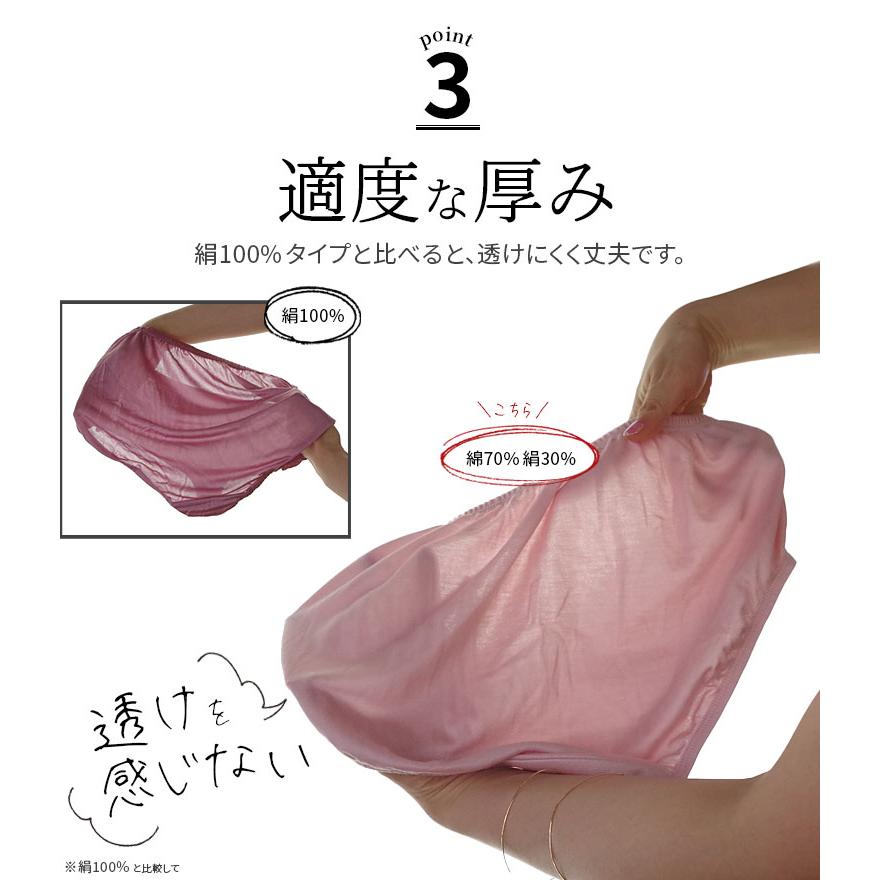 お尻すっぽりショーツ レディース 綿70% シルク30% 絹 コットン ショーツ 締め付けない パンツ スタンダード丈 深め ゆったり 20代 30代 40代 50代 60代 841 | 841 | 12