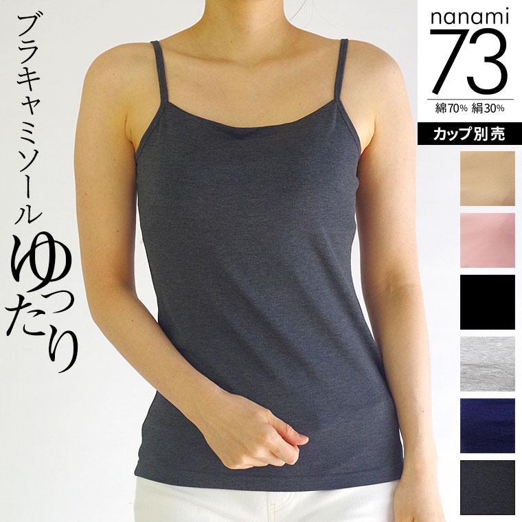 rurumu: キャミソール 新品 841 ブラキャミソール(ゆったり) ブラトップ レディース